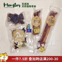 Monster Primary Horse Horse Horseshoe Low-fat High Protein Grinding Tooth Snacking Teeth Resistance