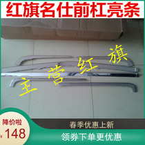 Purchase without worry Red flag famous Audi 100 front bar rear bumper plated front and back bar glossy strip bright strip middle net