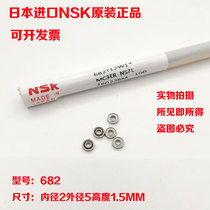 Japan imported NSK miniature open small bearing 682 L-520 618 2 size 2*5*1 5mm