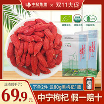 Disposable Zhongning wolfberry large particles authentic goji Ningxia super 500g Academy of Agricultural Sciences goji dried tea male kidney