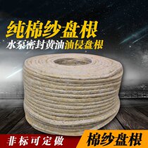 Water pump seal packing butter asbestos packing cotton yarn oil hemp oil packing cotton linen asbestos oil immersion