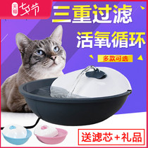 Cat water dispenser Living water automatic circulation filter Pet water drinking device Dog cat water purifier Cat cat feeding bowl