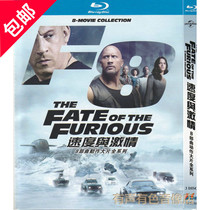 Van Diesel Action Film Speed & Passion 8 Parts Full Set Genuine high-definition Blu-ray 3dvd discs