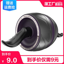 Health abdominal wheel abdominal muscle male abdominal female female automatic rebound vest line sports fitness equipment home belly roller