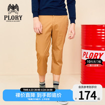 PLORY spring summer style male pants boomers pure color printed mens casual pants loose sports underpants long pants