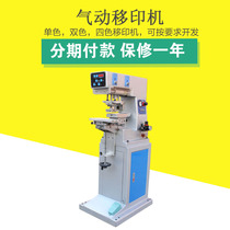 Monochrome two-color four-color pneumatic pad printing machine Small high-speed printing machine equipment Ink oil pan oil tank can be customized