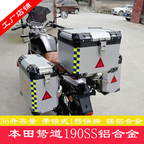  Suitable for two-lane CB190SS aluminum alloy side box tail box side box bracket rear shelf