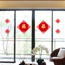 Small fortune stickers move to new homes decoration supplies lucky words door stickers window stickers lucky stickers moved into the house window grilles