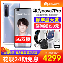 (24-period interest-free)Huawei Huawei nova 7 Pro 5G mobile phone official 8pro new 9se flagship store straight down the official website students full Netcom 20 price reduction p