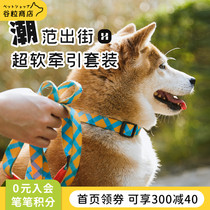 Hidream colorful series collar traction Super comfortable breathable skin-friendly fabric Shiba Inu collar Dog collar