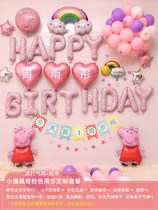 Balloon birthday background wall decoration scene layout a baby one year old girl theme party children happy