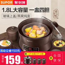 Supor water-proof electric stew pot Purple ceramic casserole soup and porridge artifact Automatic intelligent home birds nest stew cup