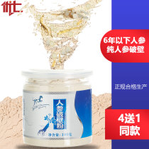 Ginseng broken wall powder Jilin ultra-fine ginseng powder non (American ginseng wild ginseng) White ginseng raw sun-dried ginseng excellent seven ginseng