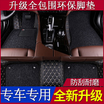 Suitable for 2020 Dongfeng Nissan Xuanyi floor mats fully surrounded by 14 generations of classic 19 Nissan New Xuanyi floor mats