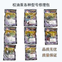 School oil pump repair kit PW2000 P7100B 8500 PW PN PB P7 Wuxi P63 IW BQ PZ