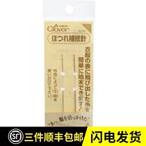 18-641 Cola CLOVER high quality sewing needle home hand-made fabric tool accessories sewing