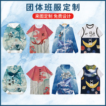 Full-body print clothing custom logo clothes fake two T-shirt party coat diy group advertising clothes