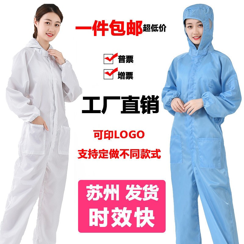 Anti-static clothes work clothes dust-free spray painting full body clothes anti-dust suit with clean clothes protective clothing for repeated use