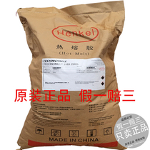  Henkel TECHNOMELT 3183 Food Grade Odorless Carton Packaging Hot Melt Adhesive