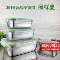 304 fresh-keeping box sealed can stainless steel milk powder tea dried fruit coffee bean food large storage lunch box