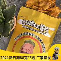 Peach fresh crispy sweet potato chips crispy farmhouse homemade without adding non-fried carbon roasted sweet potato slices childrens snacks