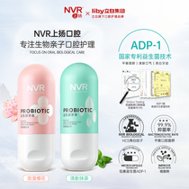Zhang Jike endorsement Li Bai nvr up probiotics toothpaste clean yellow tartar fresh tone bright white teeth