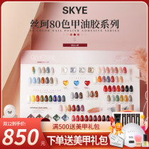 Silk Nail Polish glue 2021 new color nail art shop special network red nail polish set