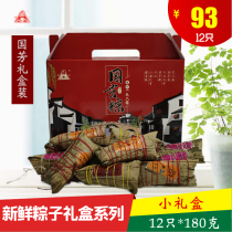 Huzhou specialty Guofang zongzi small gift box 12 Fresh Meat 4 bean paste 4 egg yolk 2 chestnut 2
