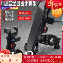 GW250 flying GSX250DL250 spring breeze Kawasaki motorcycle mobile phone navigation bracket with charging modification accessories