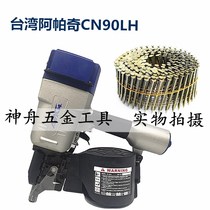 Taiwan APACH Apache CN90LH Pneumatic Roll Nail Gun Original import pneumatic tool Nailing Machine Shooting Nail