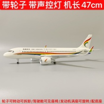 47cm with wheel with lamp Tibet Airlines 320 aircraft model emulation passenger plane Tibet Air flight model gift