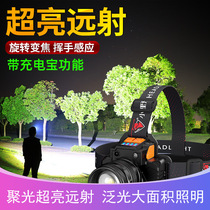 Small Wildman Super Bright Night Fishing Light Head Lamp Sensing Strong Far Shot Light Charging Cylinder Led Zoom Outdoor Wearing Fishing T
