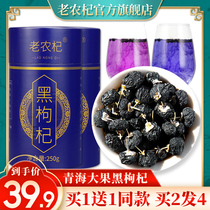 Qinghai head stubble black wolfberry fruit 250g wolfberry tea male kidney premium black wolfberry fruit non-gift box