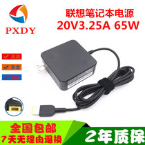  Lenovo Yangtian V310-14 15 V330-14 15IKB Laptop charger cable Power adapter