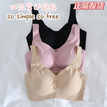 Peace of mind free vest no steel ring comfortable sleep bra underwear bra women one-piece seamless gathered thin shoulder strap