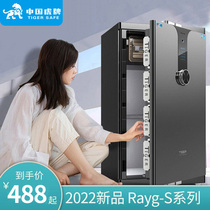 Tiger safe home 45 60 80cm high office into the wall all steel anti-theft fingerprint password small invisible safe new bedside into the wall into the wardrobe commercial safe box