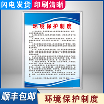 Environmental protection system workshop factory warehouse safety production management fire marking operation rules and regulations