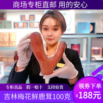 Yin grandma Jilin plum blossom velvet antler fresh antler sliced fresh antler slices northeast blood stubble two bars