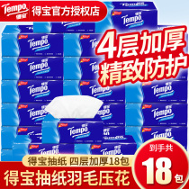 Debao paper towels 18 packs of whole box wholesale paper towel napkins family packed home tissue paper towel promotion