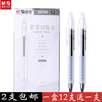  Chenguang AGP86704 Press gel pen comfortable fingertip soft rubber sheath bullet head 0 5mm signature pen black