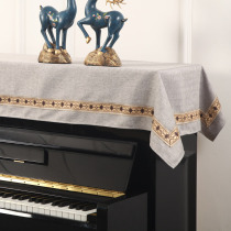 Piano cover half cover three-piece set Nordic modern simple fabric piano cover dust cover piano towel cover cloth piano stool set