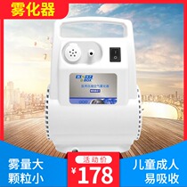 Oxygen box atomizer childrens household atomizer WHB01 medical compressed atomization instrument pediatric atomization