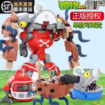 New version of the plant battle zombie toys The full set of giant zombie deformant boy childrens gifts