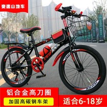 Explosions children's bicycle 8 years old 9 years old 12 years old boy and girl stroller 20 inch 22 inch 24 adult variable speed mountain bike