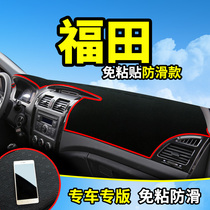 Foton road extender E3 pickup fan Di E5 modified interior accessories Road Extender central control instrument panel sunscreen and light pad
