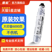 manneng applicable Ricoh MP1610 type Toner MP1812L printer cartridge 1810 1811 1911 2011ld 2012 1801 2