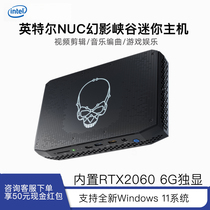 Intel Intel Phantom Canyon NUC11PHKi7C core 11th generation I7 RTX2060 independent display mini computer game eat chicken ITX small host with thunder 4