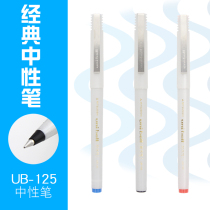 Japan uni Mitsubishi ub-125 Neutral Pen Direct Type Water Resistant Walking Pen Hot Pen Office Signature Pen