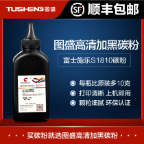 tu sheng applicable Fuji Xerox S1810 Toner S2110NDA S2420 S2011 Toner S2220 S2010 S2320 S25