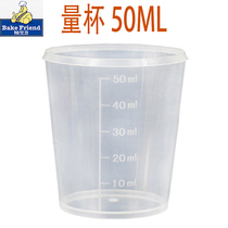 Quantity Cup plastic measuring cup transparent with scale home kitchen baking tool 50ml